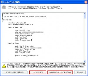 PacketiX VPN 4.0 RC1を試す packetix VPN 4.0 RC1 04 300x259 PacketiX VPN 4.0 RC1を試す