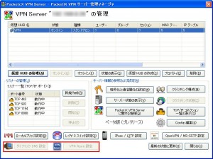 PacketiX VPN 4.0 RC1を試す packetix VPN 4.0 RC1 05 300x225 PacketiX VPN 4.0 RC1を試す