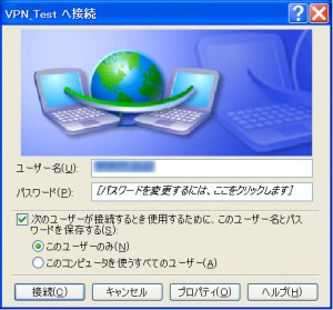 PacketiX VPN 4.0 RC1を試す packetix VPN 4.0 RC1 06 300x279 PacketiX VPN 4.0 RC1を試す