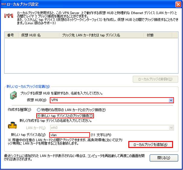 softether vpn server manager download softether vpn server manager download