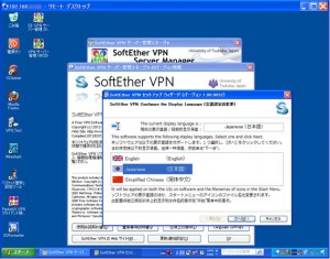 SE VPN Client 13 300x235 Raspberry PiでSoftEther VPN
