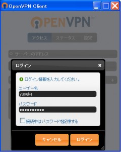SE VPN Client 21 240x300 Raspberry PiでSoftEther VPN