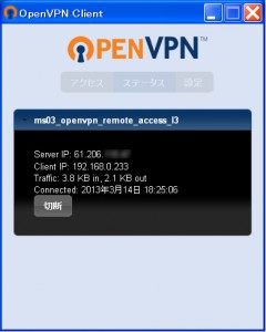SE VPN Client 22 240x300 Raspberry PiでSoftEther VPN