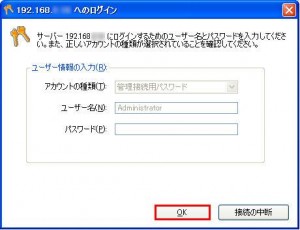 SE VPN Server Manager 03 300x230 Raspberry PiでSoftEther VPN