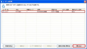 SE VPN Server Manager 19 300x170 Raspberry PiでSoftEther VPN