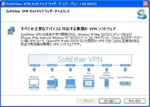 SoftEther VPN1.0 01 300x214 Raspberry PiでSoftEther VPN