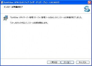 SoftEther VPN1.0 06 300x214 Raspberry PiでSoftEther VPN